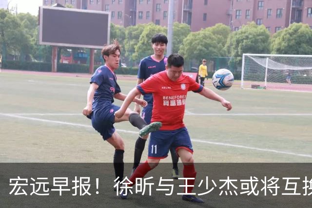 宏远早报！徐昕与王少杰或将互换，朱芳雨做出重大决定，张文逸即将续约